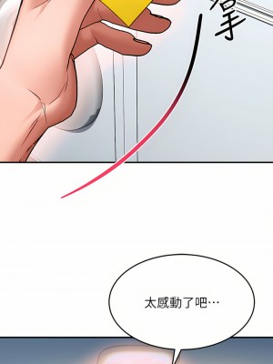 請滑入解鎖 24-25話_25_17