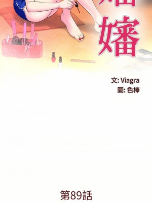 嬸嬸 88-89話_89_01