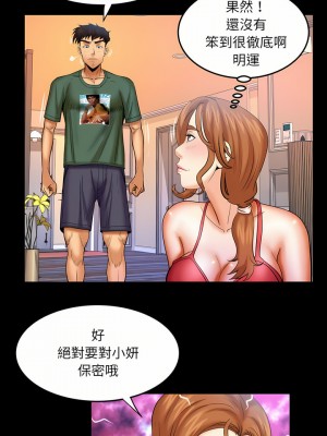 嬸嬸 88-89話_89_08