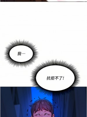 友情萬睡 8-9話_08_23