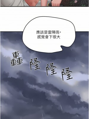 夏日深處 28-30話_30_09
