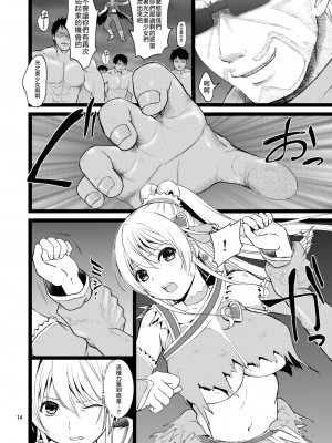 [山田一族。 (袋小路、もきゅ)] 完全敗北愛玩戦士総集編 (ドキドキ! プリキュア) [不咕鸟汉化组] [DL版]_013