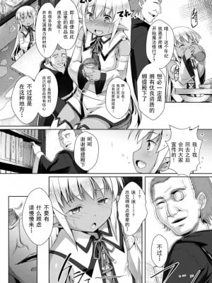 [鷹勢優] 妖精さんのつくりかた (二次元コミックマガジン 縮小化ヒロイン強制オナホール計画 Vol. 2) [逃亡者×真不可视汉化组] [DL版]_02