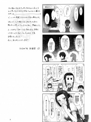 (サンクリ2022 Autumn) [珍譜堂 (まるい)] 亀の部屋 (盾の勇者の成り上がり)_02