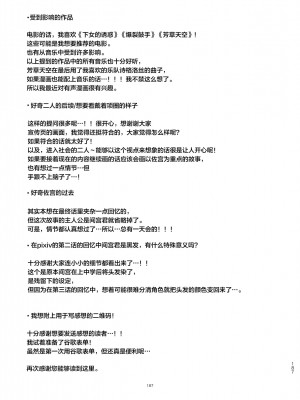 [ハムスターの毛並み (沖田有帆)] ドSとドMが出会う話 [看海汉化组] [DL版]_191