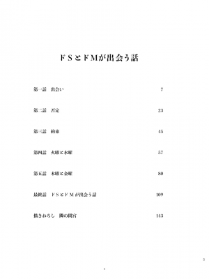 [ハムスターの毛並み (沖田有帆)] ドSとドMが出会う話 [看海汉化组] [DL版]_124