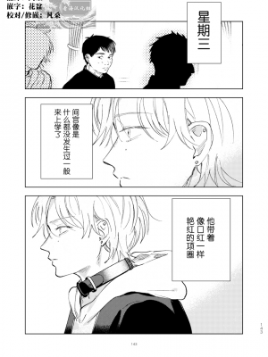 [ハムスターの毛並み (沖田有帆)] ドSとドMが出会う話 [看海汉化组] [DL版]_125