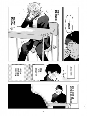 [ハムスターの毛並み (沖田有帆)] ドSとドMが出会う話 [看海汉化组] [DL版]_185