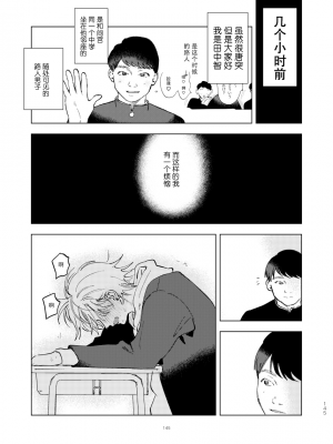 [ハムスターの毛並み (沖田有帆)] ドSとドMが出会う話 [看海汉化组] [DL版]_127