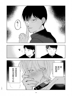 [ハムスターの毛並み (沖田有帆)] ドSとドMが出会う話 [看海汉化组] [DL版]_186