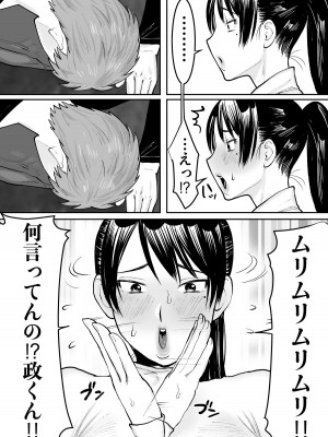 [ボムボムブリン (遠山ブリン)] ずっと好きだったお隣のお姉さんが人妻になって戻ってきた [DL版]_09