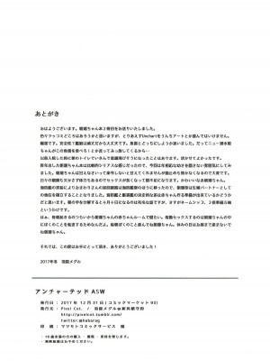 (C93) [Pixel Cot. (羽原メグル)] アンチャーテッドASW (艦隊これくしょん -艦これ-) [中国翻訳]_25