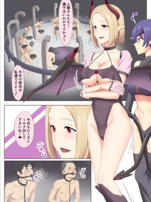 [傾向音] 搾精牧場で干からびるまで_03