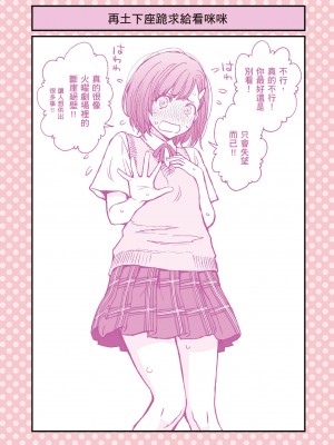 [ふなつかずき] 土下座で頼んでみた_005