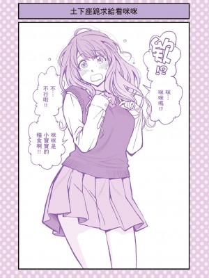 [ふなつかずき] 土下座で頼んでみた_008