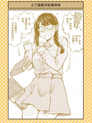 [ふなつかずき] 土下座で頼んでみた_028