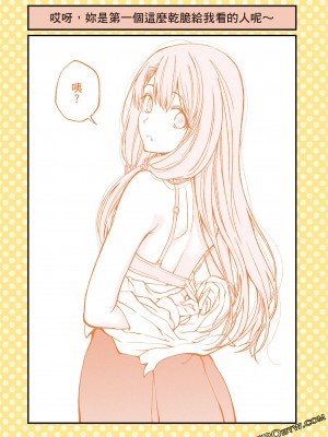 [ふなつかずき] 土下座で頼んでみた_054