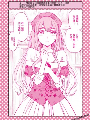 [ふなつかずき] 土下座で頼んでみた_061