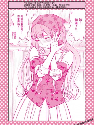 [ふなつかずき] 土下座で頼んでみた_062