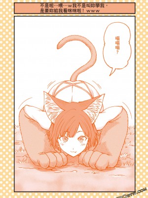 [ふなつかずき] 土下座で頼んでみた_081