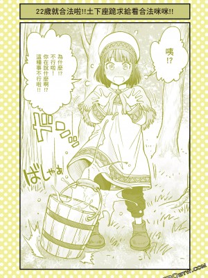 [ふなつかずき] 土下座で頼んでみた_089