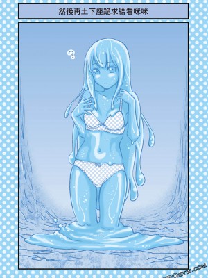 [ふなつかずき] 土下座で頼んでみた_098