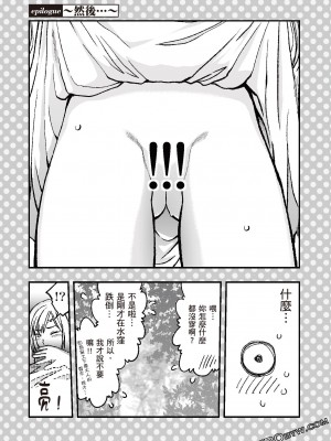 [ふなつかずき] 土下座で頼んでみた_108