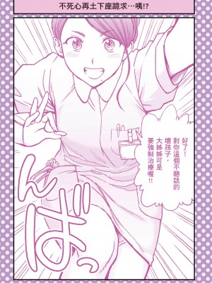 [ふなつかずき] 土下座で頼んでみた～職業編～_006