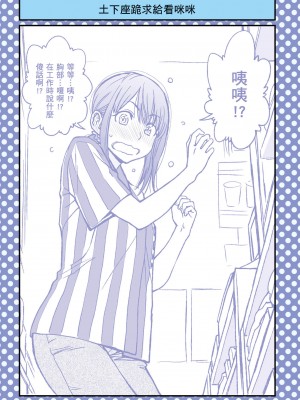 [ふなつかずき] 土下座で頼んでみた～職業編～_008