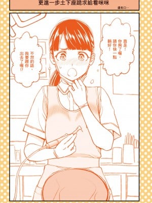 [ふなつかずき] 土下座で頼んでみた～職業編～_030