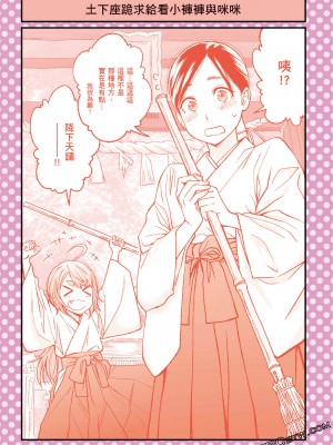 [ふなつかずき] 土下座で頼んでみた～職業編～_040