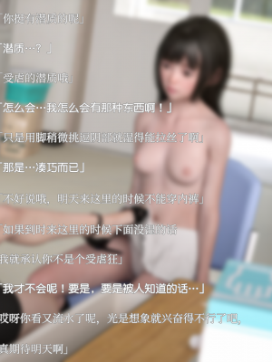 [异界小卖部出资汉化][えびてん] FORBBIDEN INFIRMARY_day1_5text