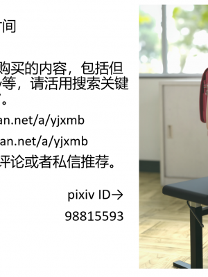 [异界小卖部出资汉化][えびてん] FORBBIDEN INFIRMARY_ZMDVG0_QQFEP9SCMFZU
