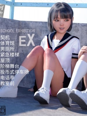 [异界小卖部出资汉化][えびてん] SCHOOL EXHIBITION EX_02_see2