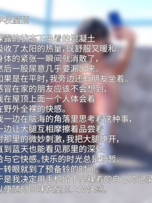 [异界小卖部出资汉化][えびてん] SCHOOL EXHIBITION EX_23_see23