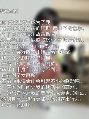 [异界小卖部出资汉化][えびてん] SCHOOL EXHIBITION EX_50_see50
