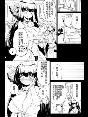 [一年戦争 (春夏秋冬鈴)] シビラ蕩れ5 (千年戦争アイギス) [靴下汉化组] [DL版]_09