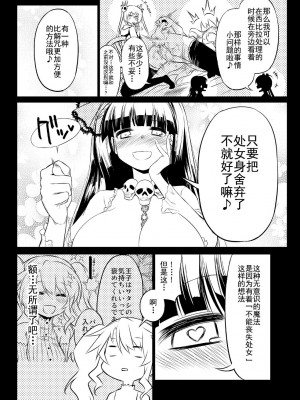 [一年戦争 (春夏秋冬鈴)] シビラ蕩れ5 (千年戦争アイギス) [靴下汉化组] [DL版]_28