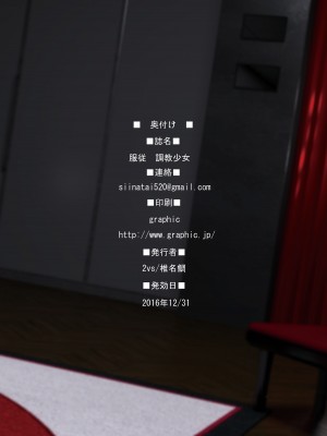 [2vs (椎名鯛)] 服従 調教少女 [便宜汉化组] [DL版]_23
