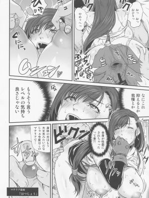 (C100) [るきるきEXISS (文月晦日)] ぼくまてex (ファイナルファンタジーVII)_11
