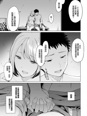 [あおやまきいろ。] 君が遠くても (COMIC BAVEL 2023年2月号) [大鸟可不敢乱转汉化] [DL版]_22