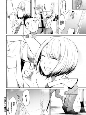 [あおやまきいろ。] 君が遠くても (COMIC BAVEL 2023年2月号) [大鸟可不敢乱转汉化] [DL版]_23