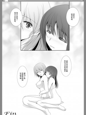 [美術部 (しづきみちる)] 貴女を描く アユミとイクエのエスケッチ [透明声彩汉化组] [DL版]_29