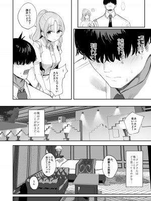 [瓦屋工房 (瓦爺)] シスターじゃない日のクレアさん (シスター・クレア) [DL版]_13