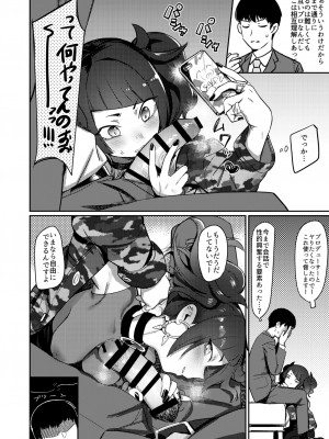 [PYPYworks (シャモナベ)] へぇ、摩美々早口で喋れるじゃん (アイドルマスター シャイニーカラーズ) [DL版]_07
