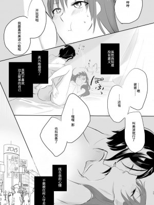 [百合畑牧場 (紺)] Obsessed (アイドルマスター シンデレラガールズ) [透明声彩汉化组] [DL版]_28