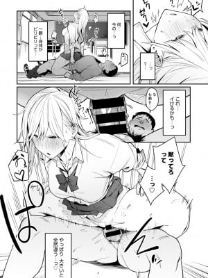 [エノキドォ] 美女と野獣 ギャルとキモオタ 1+2_dmmmg_3107_0077