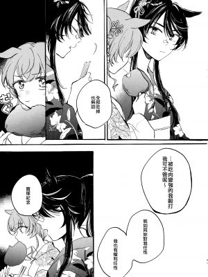 [EZR個人漢化] (こみトレ40) [よぬりめ (よぬ)] 駆ける、メント・トゥ・ビー (ウマ娘 プリティーダービー)_43