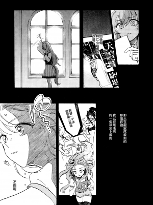 [EZR個人漢化] (こみトレ40) [よぬりめ (よぬ)] 駆ける、メント・トゥ・ビー (ウマ娘 プリティーダービー)_49