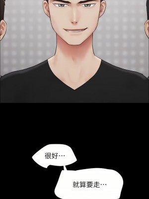 協議換愛 156-157話_156_12